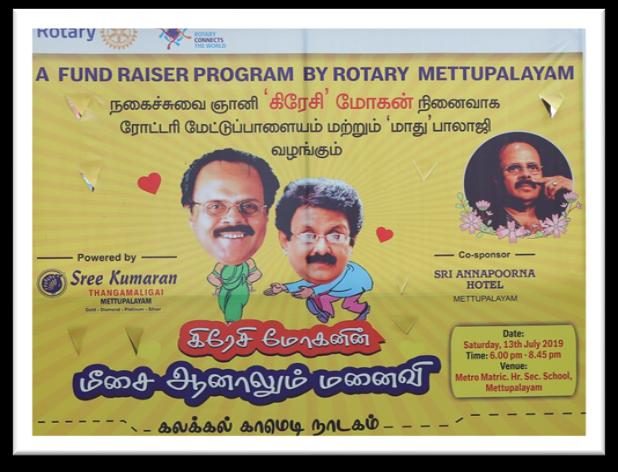 Fundraising event by Rotary Mettupalayam, July 2019