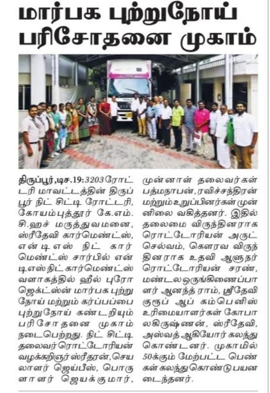 Local Tamil-language press coverage of a Project HEAL camp